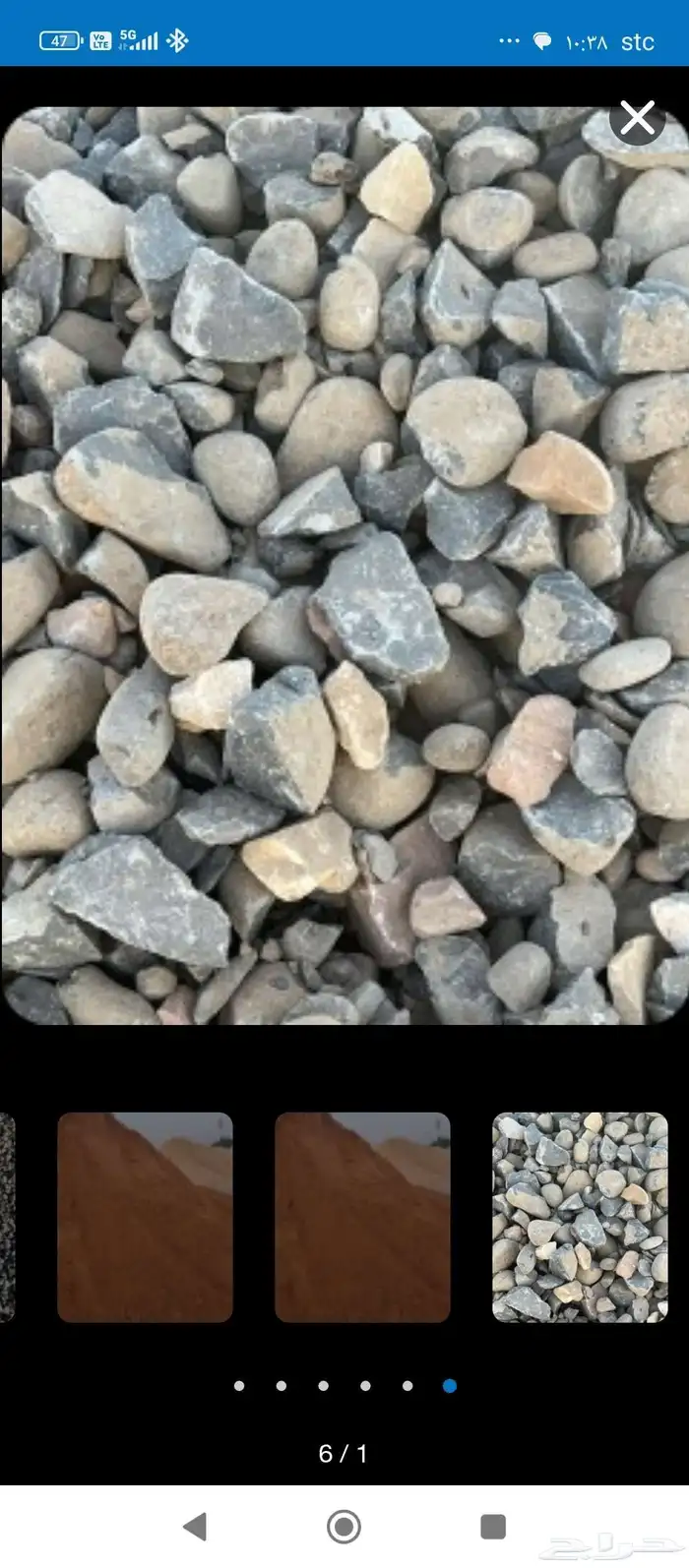 توريد جميع انواع الرمل والبحص والصنبيز ومقشور 13