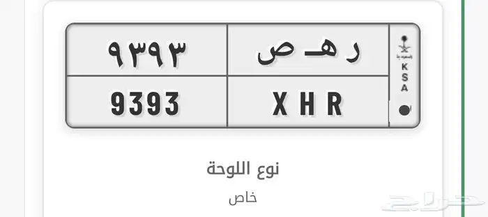 للبيع لوحه متكرره 9393 0