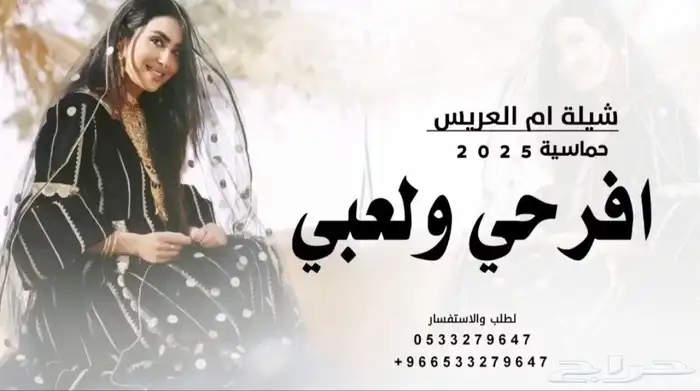 زفات محمد عبده 2025 زفات وشيلات بالاسماء 3