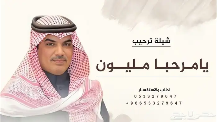 شيلات مهناء العتيبي 2025 تنفيذ بالاسماء 0