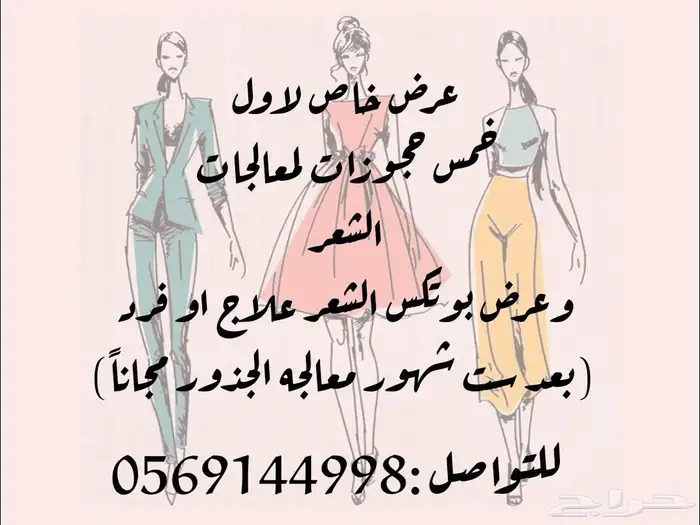 مشغل متنقل بالاحساء 0