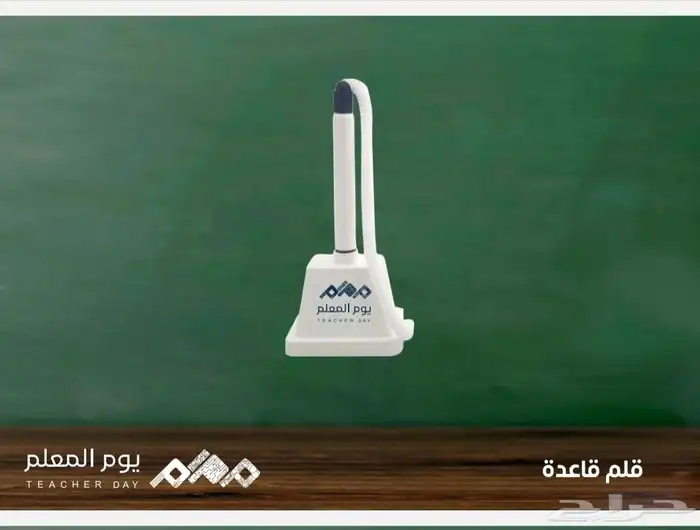 اليوم العالمي للمعلم 16