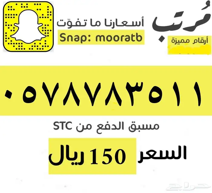 رقم stc مميز برمز 511 بسعر مميز 0