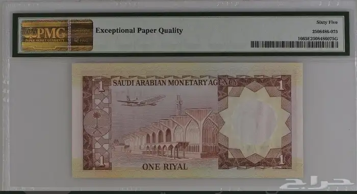 ريال الملك خالد تقييم 65 1