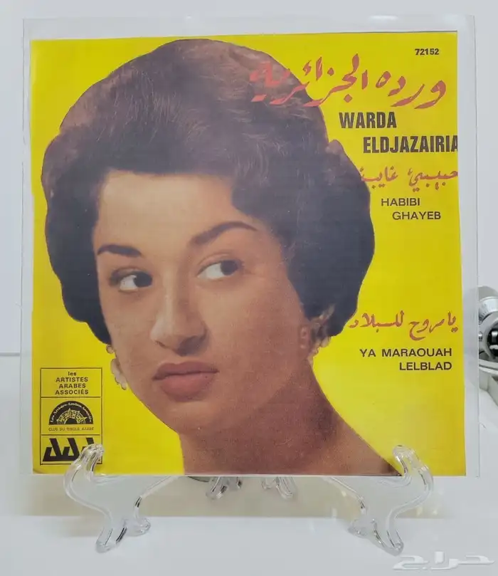 ورده الجزائريه - أسطوانة جرامافون 1