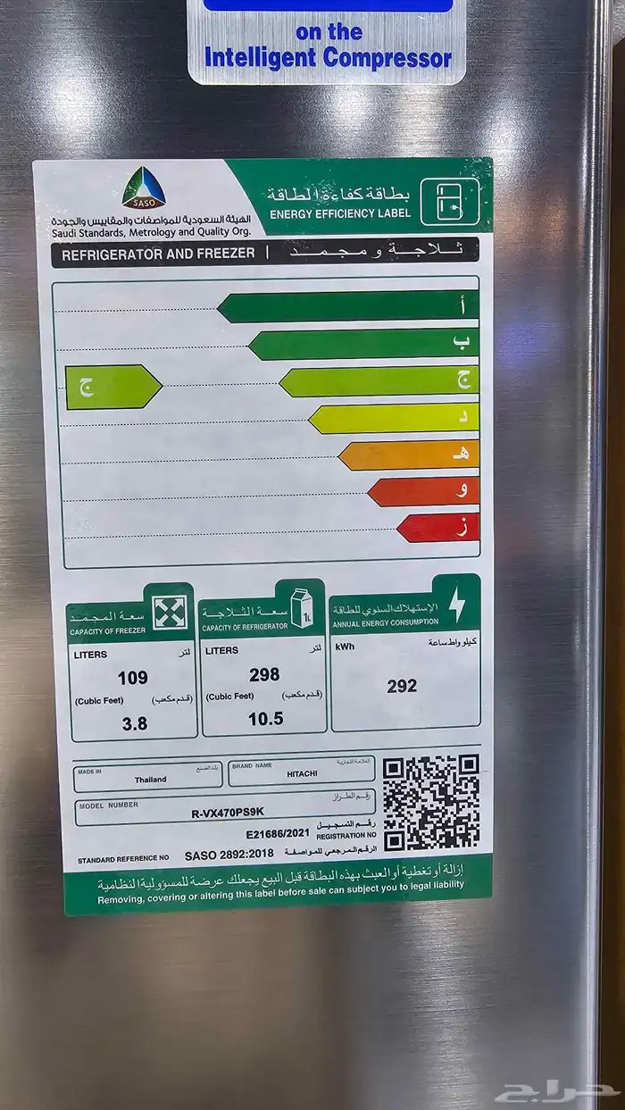 ثلاجة من شركة هيتاشي اليابانية 2