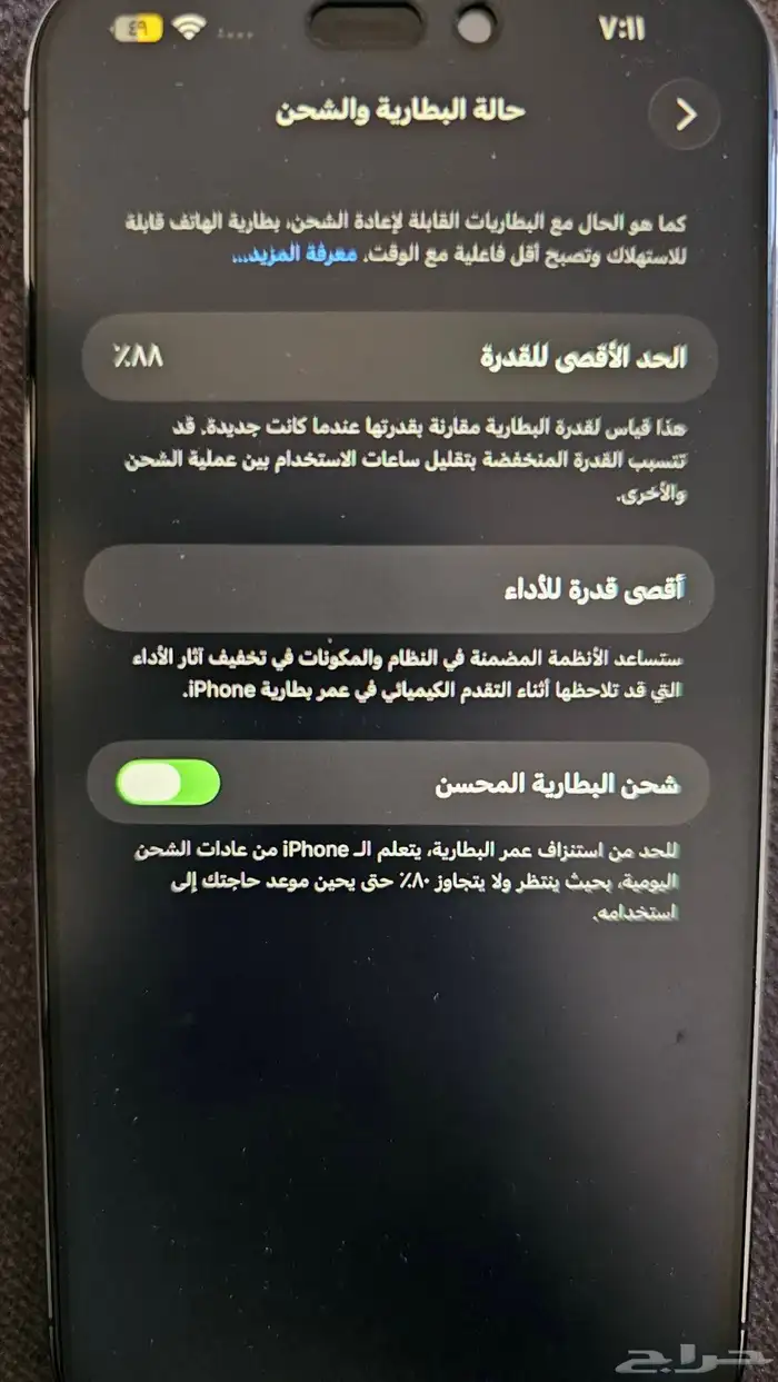 جوال ايفون 14 برو ماكس للبيع 5