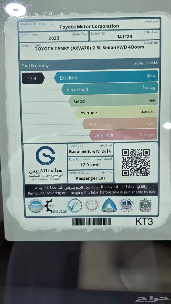 كامري GLE بدون فتحه 2023 وكاله 16