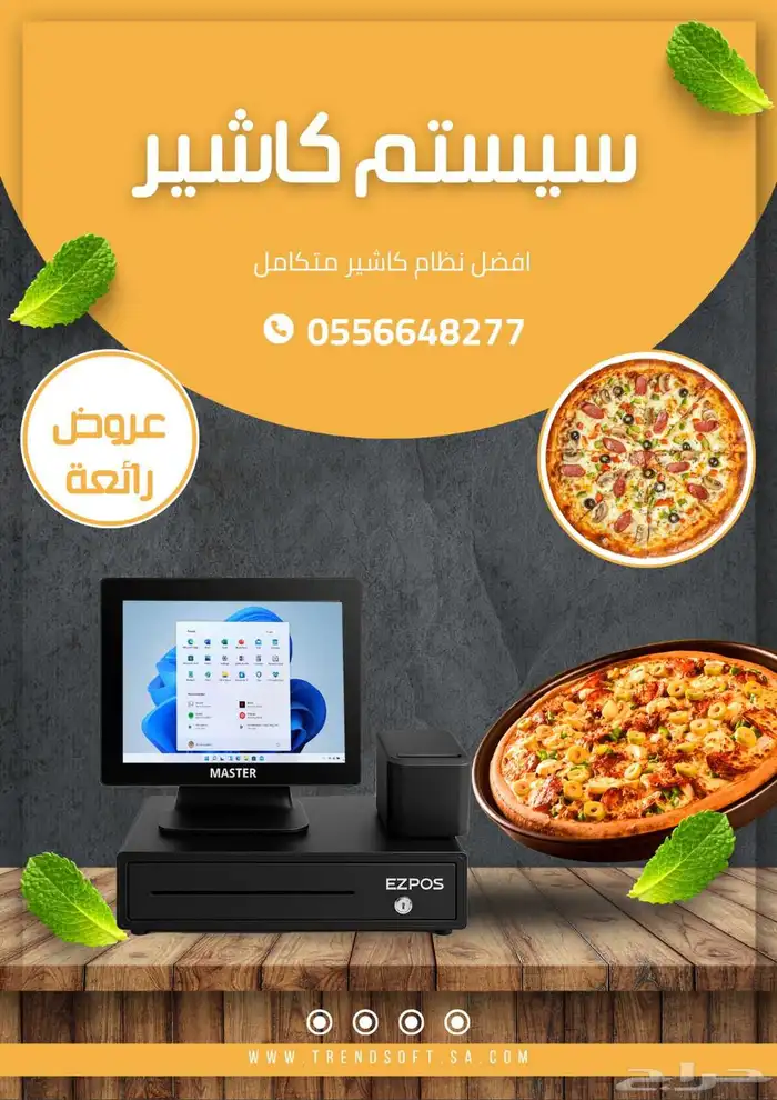 جهاز كاشير متكامل مطعم كافيه تموينات خضار مشغل 0