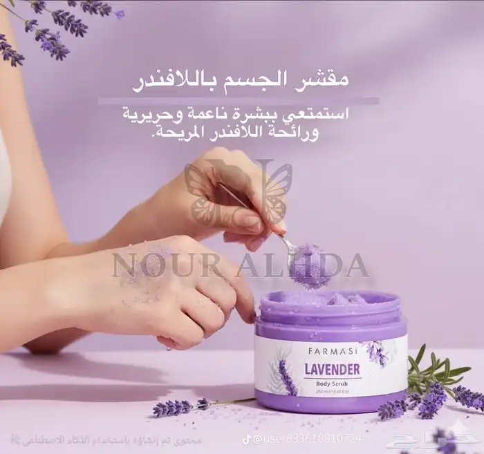 منتجات فارمسي 17