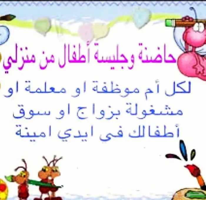 استضافه منزليه 0