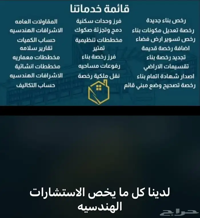 مكتب استشارات هندسيه 0