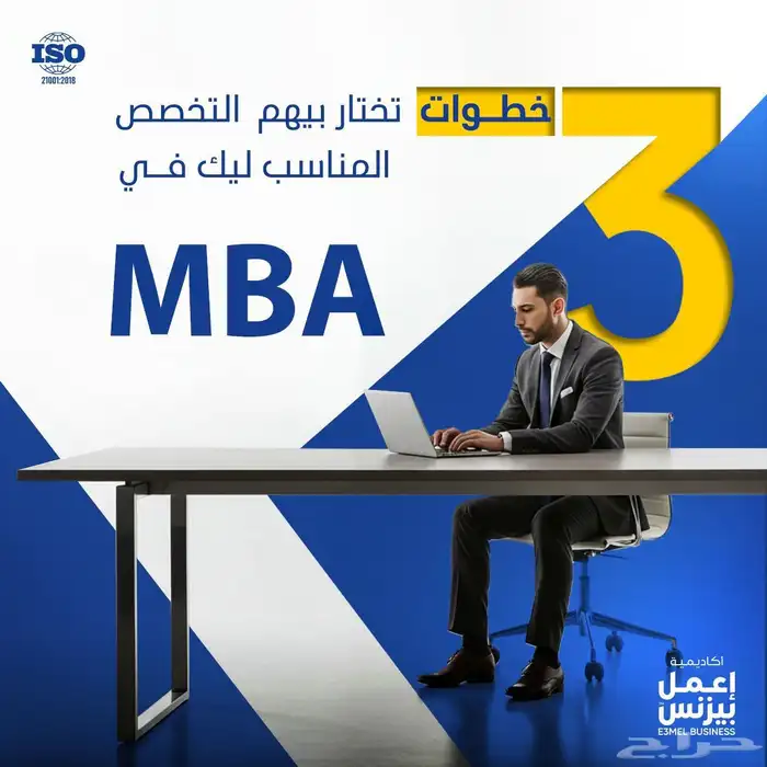 أقوي ماجستير مهني باعتمدات دولية معترف بيها 0
