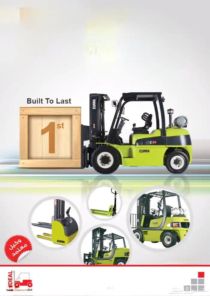 فوركلفت للايجار 1.5طن 3طن 5طن 7طن 10طن 16طن 25طن رافعة 1