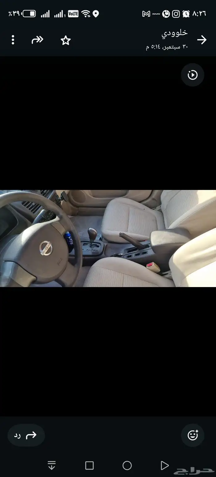 نيسان صني 2007 7