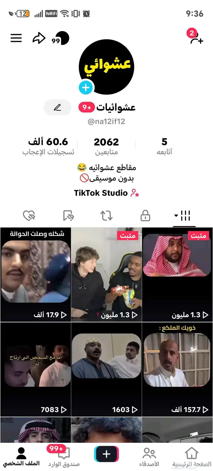 حساب تيك توك متفاعل للبيع على سوم 0