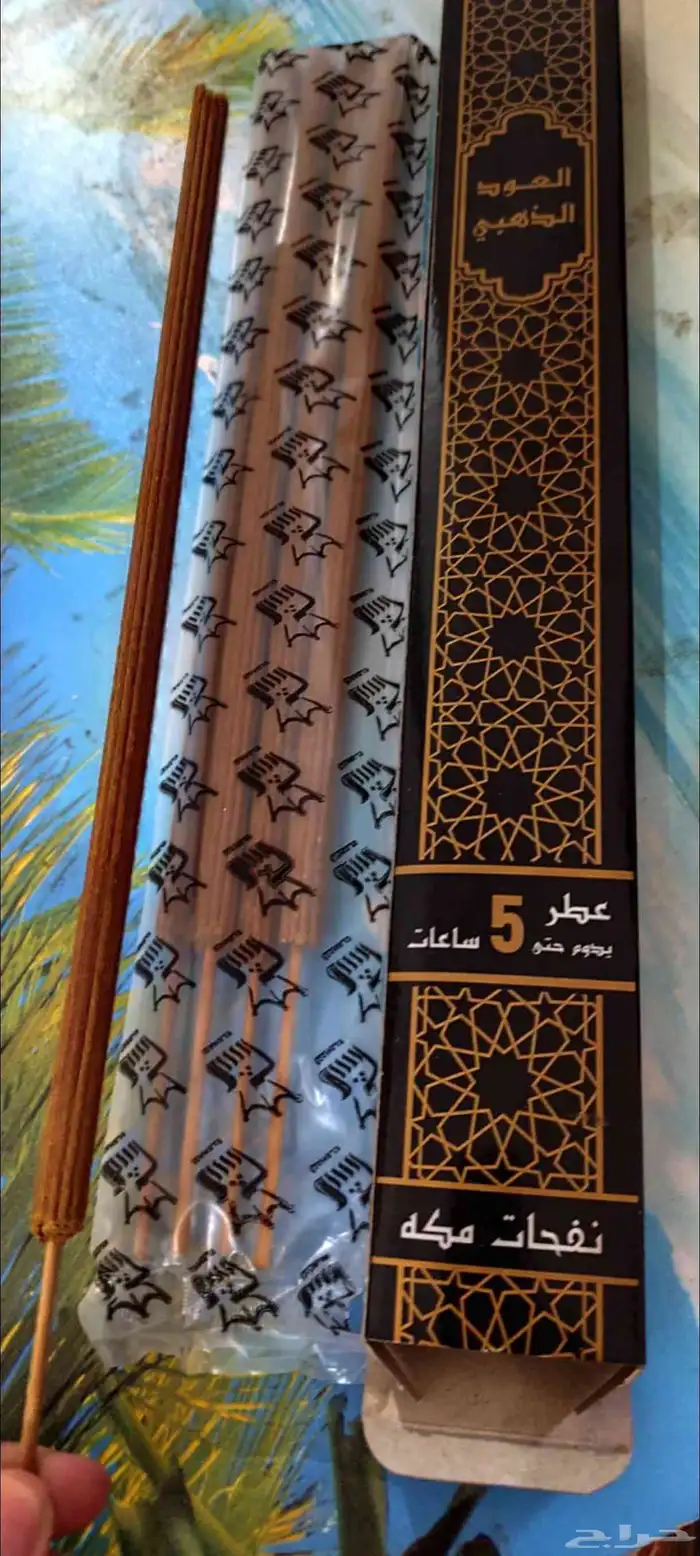 بخور العود الذهبي 0