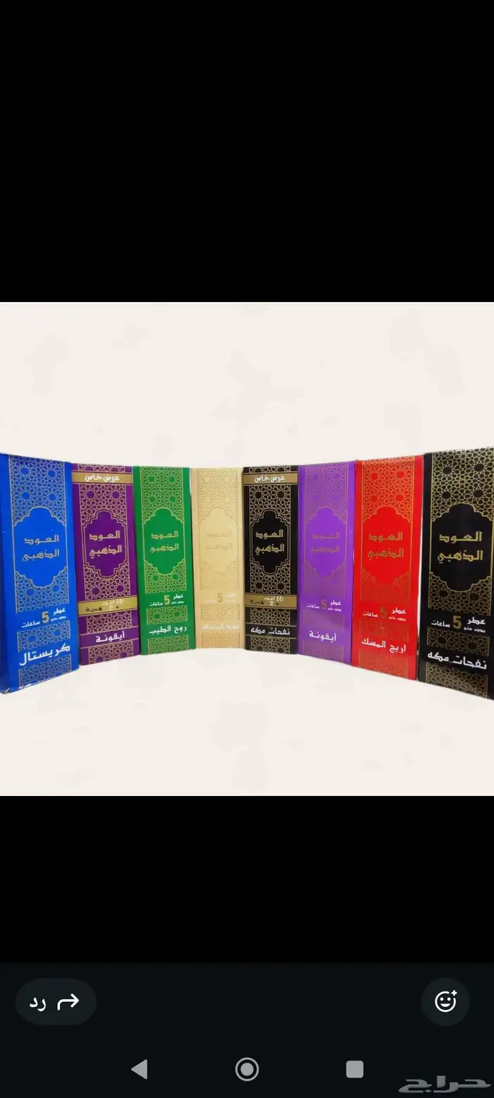 بخور العود الذهبي 3