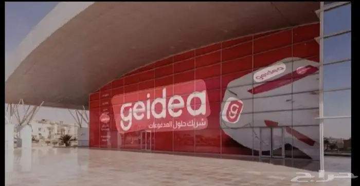 أقل نسبه مدي وفيزا من شركة جيديا للشبكات واجهزه نقاط البيع 5