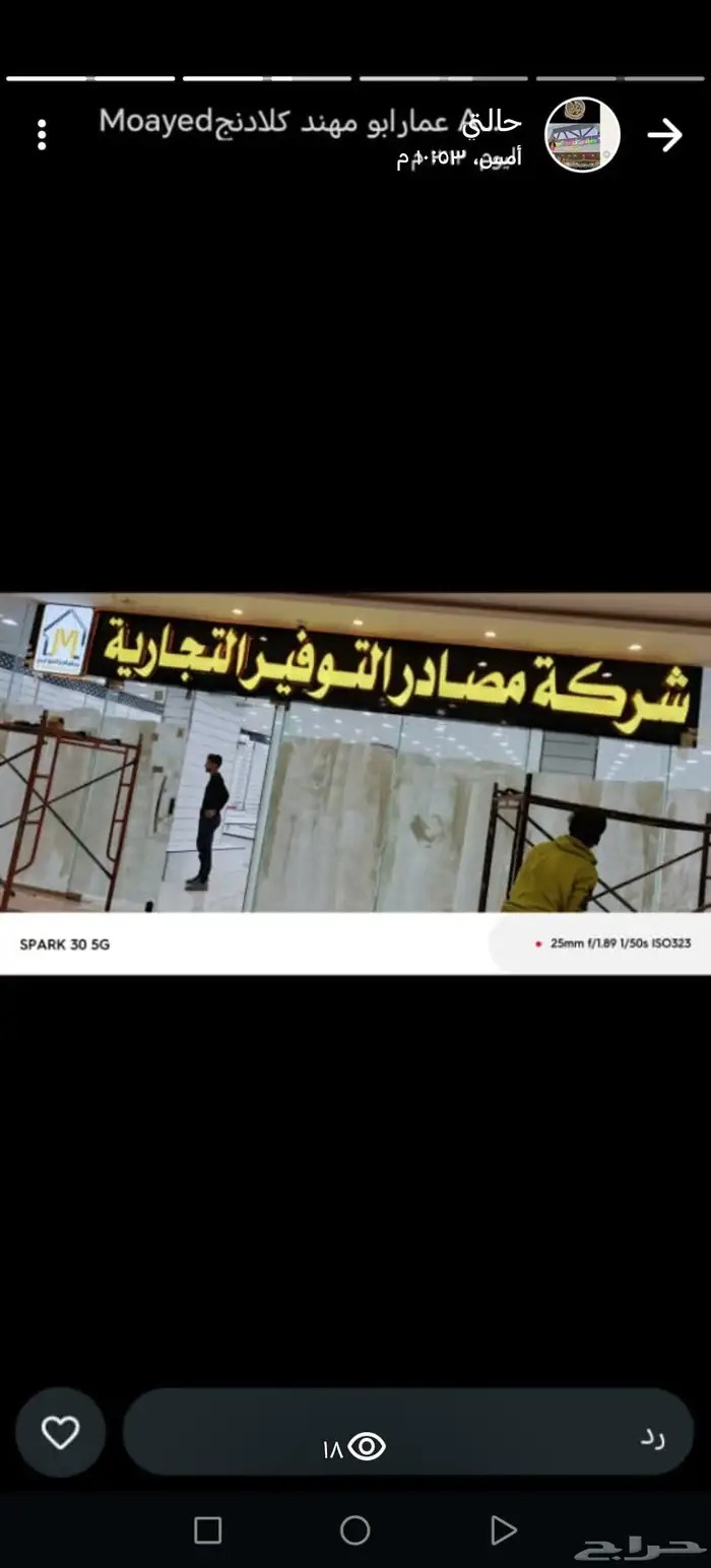 مندوب دعاية وإعلان نبحث عن مندوب دعاية وإعلان متخصص في  أعم 1