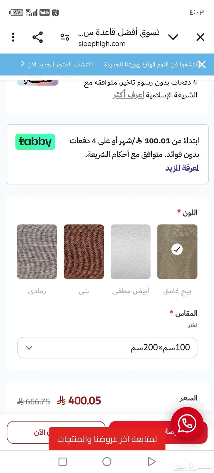 قاعدة مرتبة من سليب هاي العدد 2 9