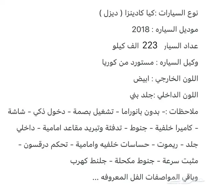 كيا كدينزا للبيع 7