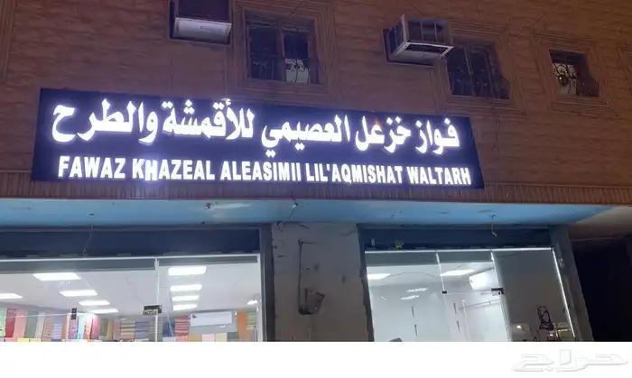 لوحات بارزه-حروف زنكور او استيل-مطبوعات-فواتير-بنر-كروت محل 0