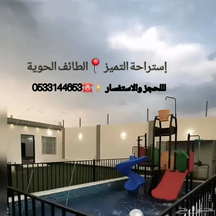 إستراحة التميز للايجار 7