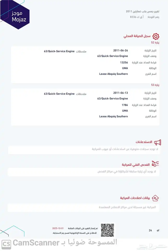 جمس سييرا HD2500 غمارتين موديل 2011 13