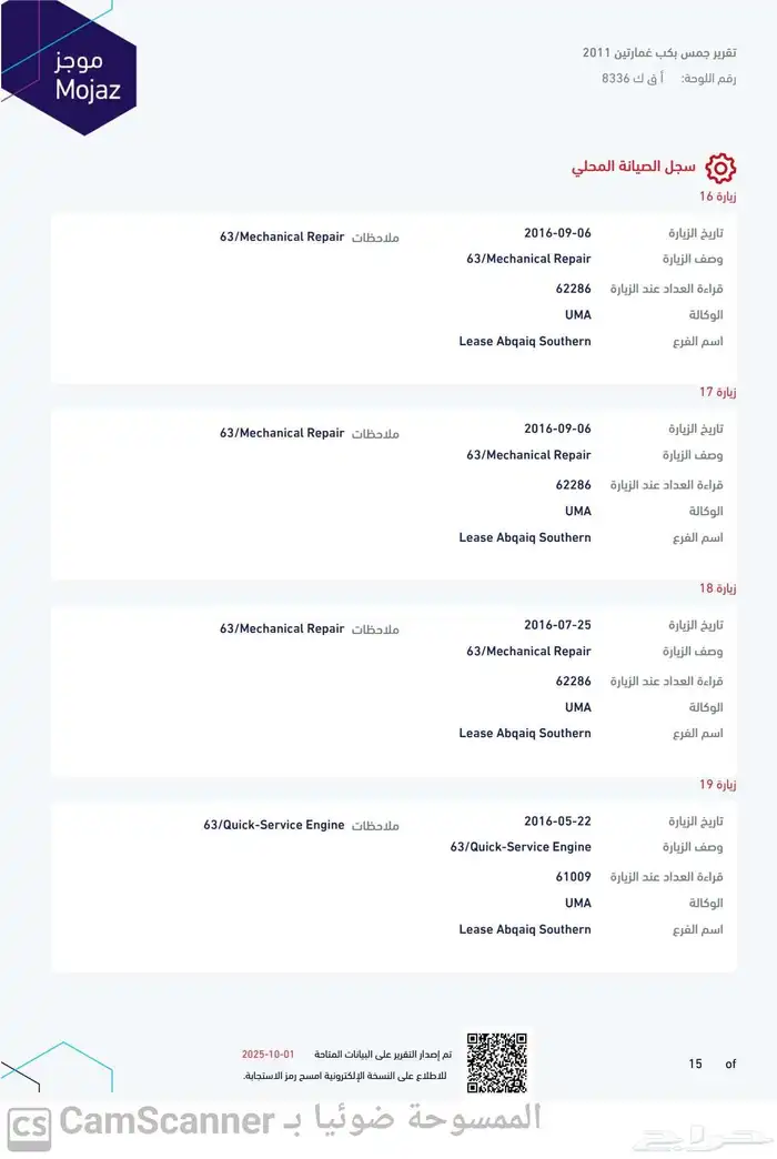 جمس سييرا HD2500 غمارتين موديل 2011 22