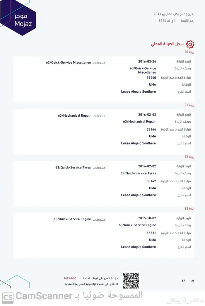 جمس سييرا HD2500 غمارتين موديل 2011 21