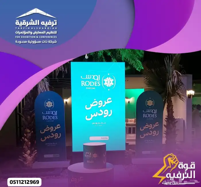 ايجار و شراء شاشات led بجميع المقاسات وبأفضل الأسعار 2