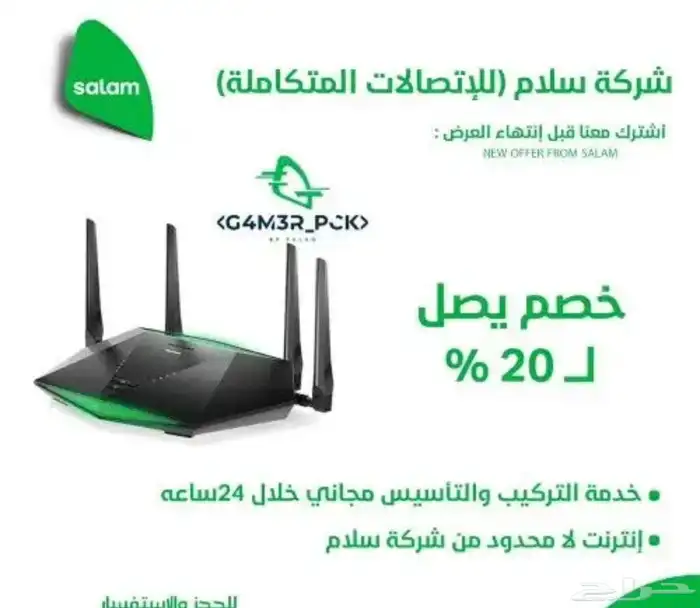 سلام فايبر 3