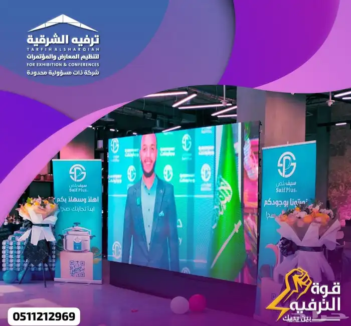 ايجار و شراء شاشات led بجميع المقاسات وبأفضل الأسعار 3