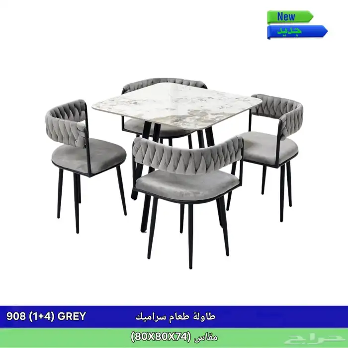 طاولات طعام رخام سيراميك خشب 14