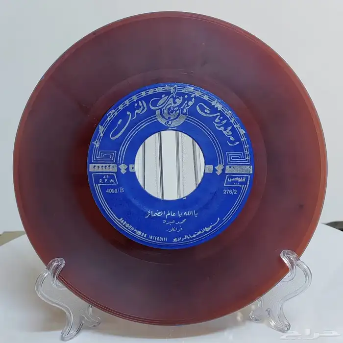محمد عبده - مجموعة أسطوانات 5