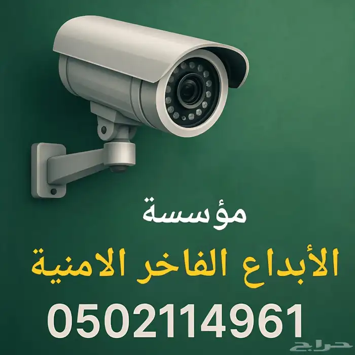 عرض كاميرات مراقبة للمحلات مطابق للأشتراطات الأمنية 6