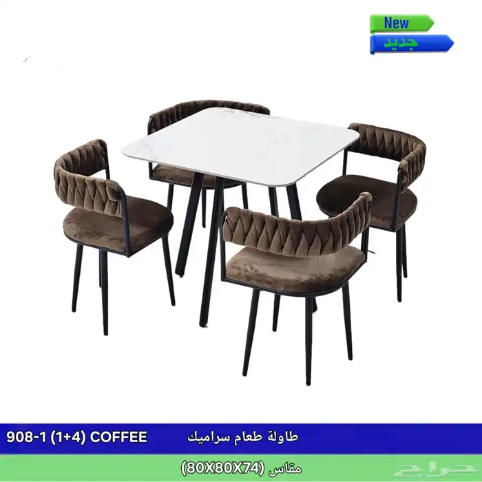 طاولات طعام رخام سيراميك خشب 2
