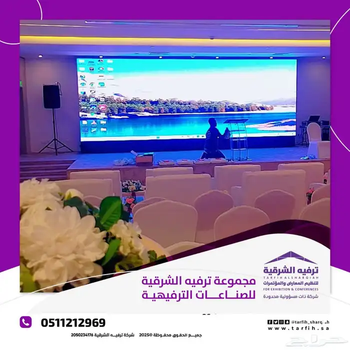 ايجار و شراء شاشات led بجميع المقاسات وبأفضل الأسعار 4