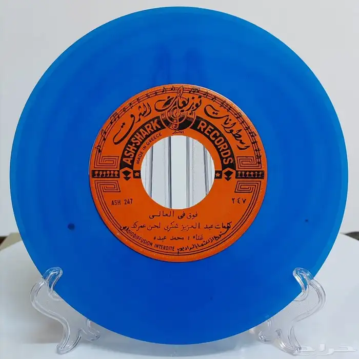 محمد عبده - مجموعة أسطوانات 2