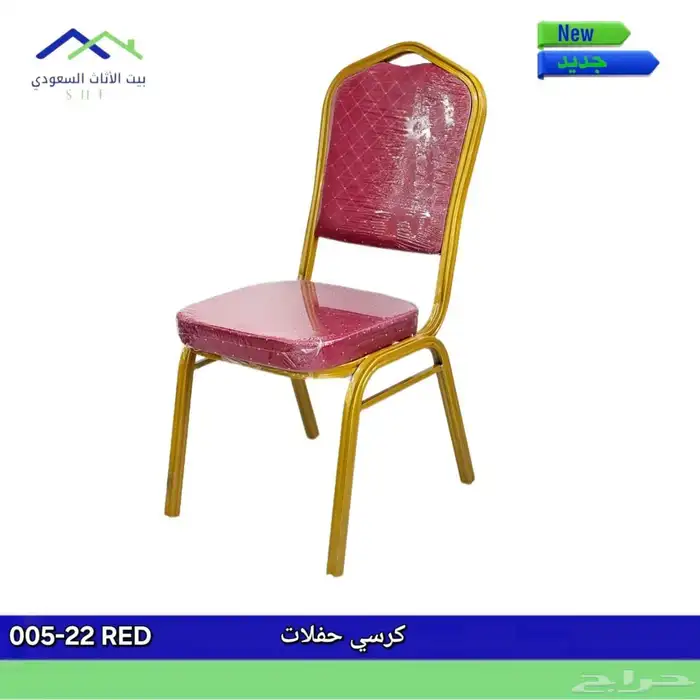 طاولة حفلات 0