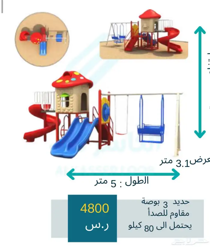 العاب الحدائق 6