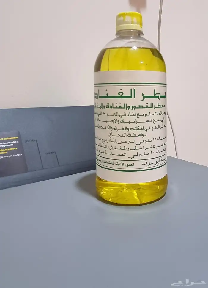 معطر ارضيات ابو عوف 0