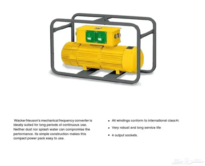 دينمو هزاز خرسانة 0