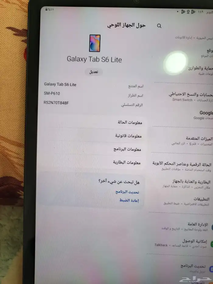 للبيع جلاكسي تاب 3