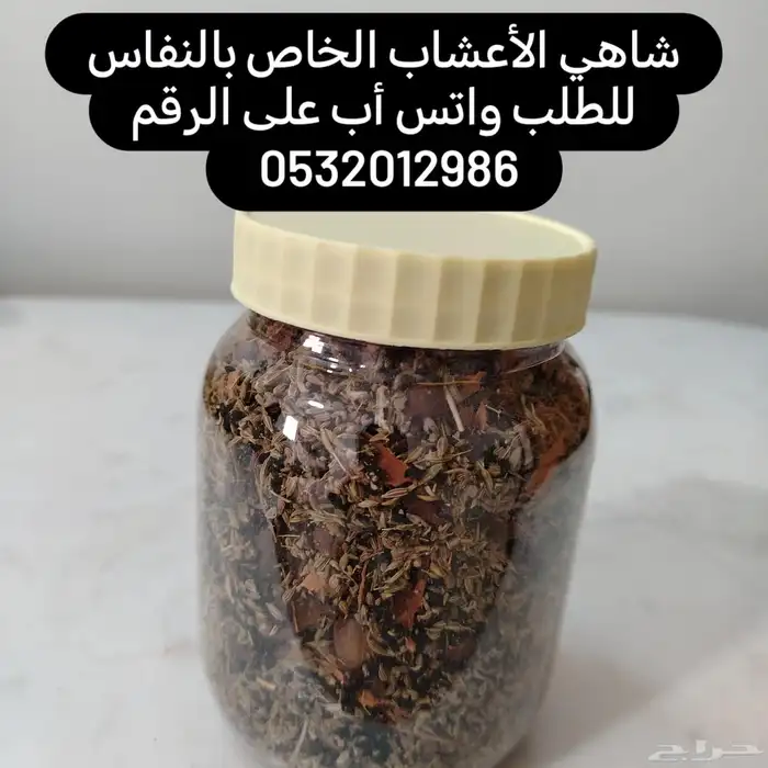 أدوية خاصة للنفاس ولمشاكل الدورة الشهريه 1