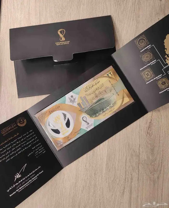 مغلف تذكاري قطري 2022 0