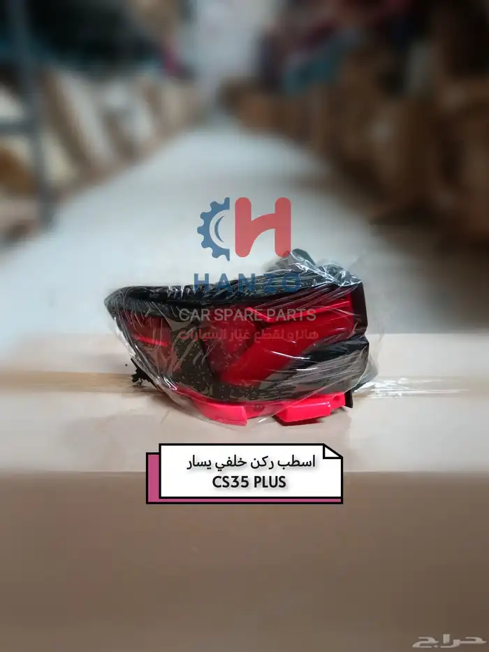اسطبات شانجان جميع الموديلات 0