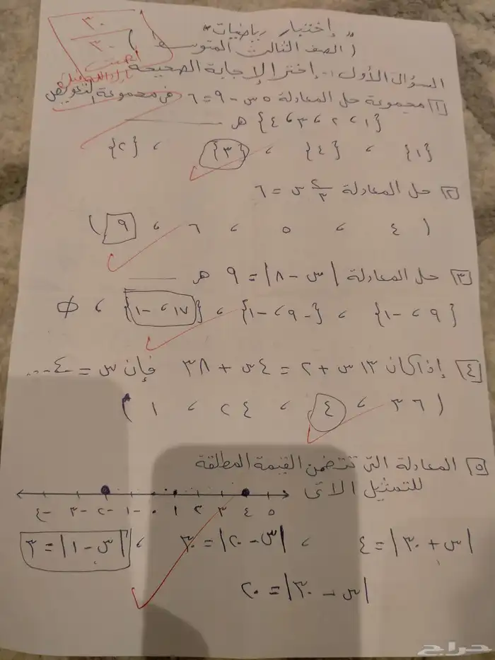 معلم تاسيس لغتي ورياضيات ابتدائي ومتوسط ورياضيات ثانوي 8