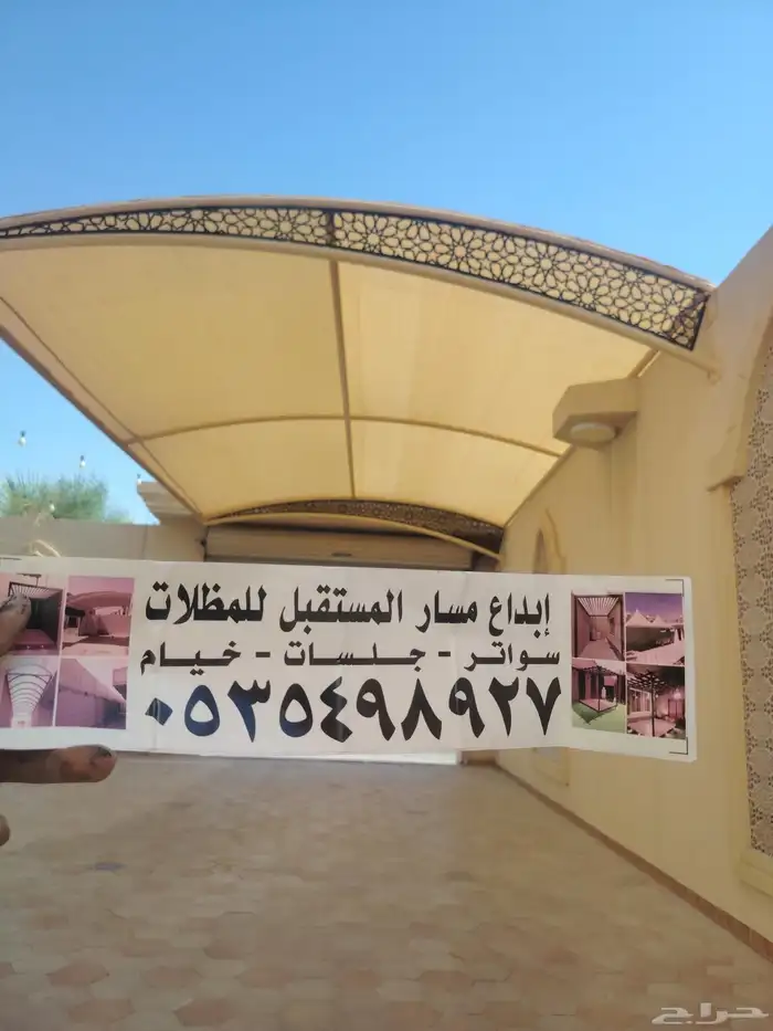 مظلات الشرقية 0